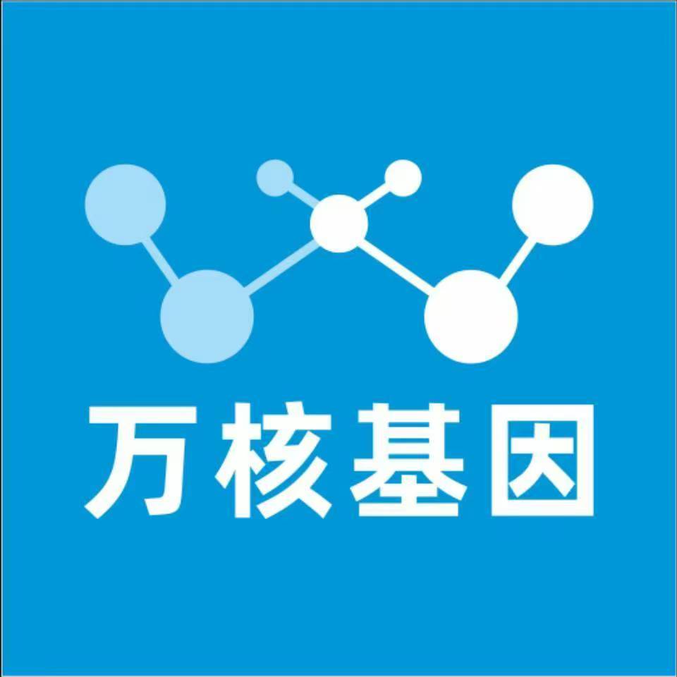 吉安峡江万核基因检测咨询中心
